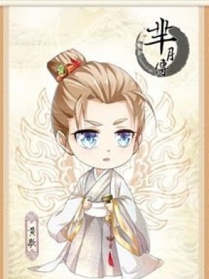 ái Khanh, Trẫm Muốn Làm Kẻ Thứ Ba