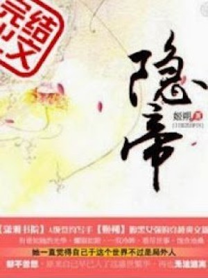 ẩn đế