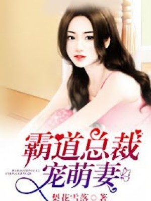 Bá đạo Tổng Giám đốc Sủng Vợ