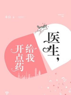 Bác Sĩ, Kê Cho Tôi ít Thuốc