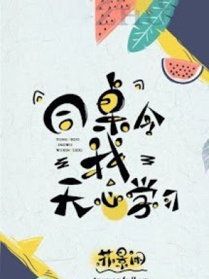 Bạn Cùng Bàn Làm Tôi Vô Tâm Học Tập
