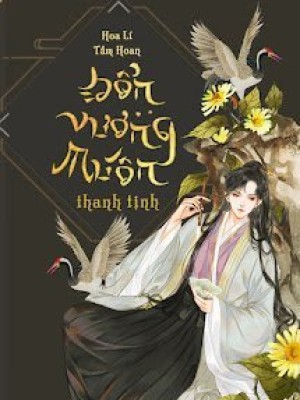 Bổn Vương Muốn Thanh Tịnh