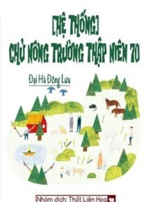 Chủ nông trường thập niên 70 [hệ thống]
