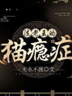 Chứng Nghiện Mèo Của Vua Pharaoh