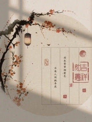 Công Chúa Quy Tái/công Chúa Nhạn Hồi