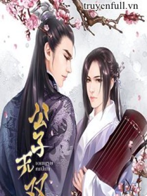 Công Tử Vô Song