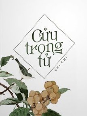 Cửu Trọng Tử