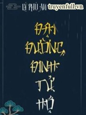 đại đường đinh Tử Hộ