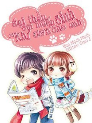 đại Thần, Em Muốn Sinh 'khỉ Con' Cho Anh