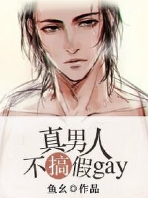 đàn ông đích Thực Không Giả Gay