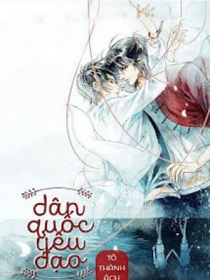 Dân Quốc Yêu đạo