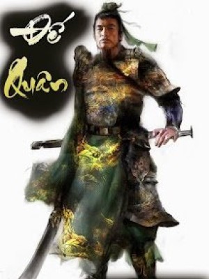 đế Quân