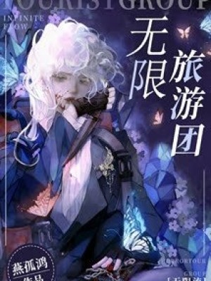 đoàn Du Lịch Vô Hạn
