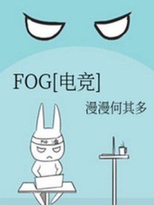 Fog [điện cạnh]