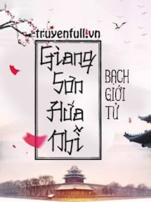 Giang Sơn Hứa Nhĩ