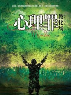 Giáo Hóa Trường