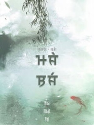 Hà Bá