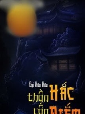 Hắc điếm Thần Cấp