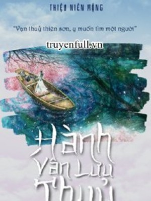 Hành Vân Lưu Thủy