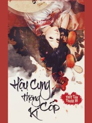 Hậu Cung Thăng Cấp Ký