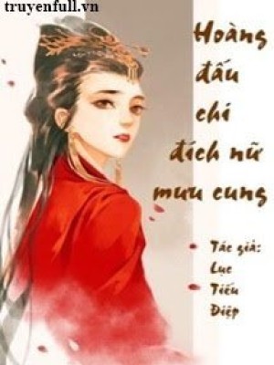 Hoàng đấu Chi đích Nữ Mưu Cung