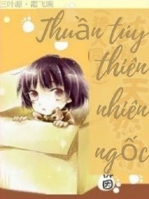 [hxh đồng nhân] thuần túy thiên nhiên ngố