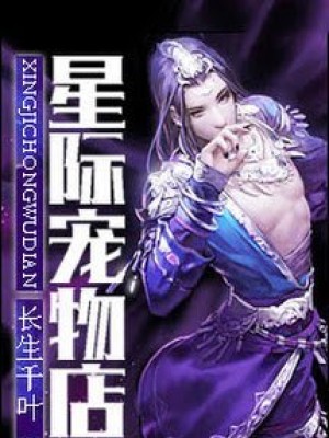 [kiếm tam đồng nhân] cửa hàng sủng vật tinh tế