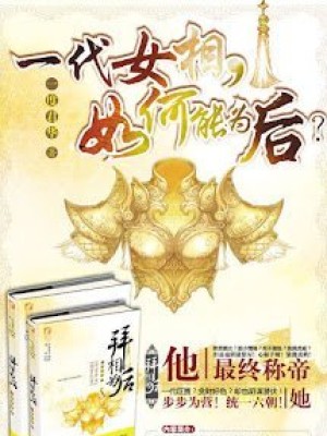 Kim Chủ, Bị Lừa Rồi!