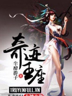 Kỳ Tích Vương Tọa