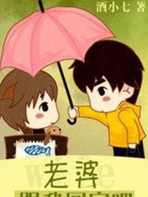 Lão Bà Theo Ta Về Nhà đi