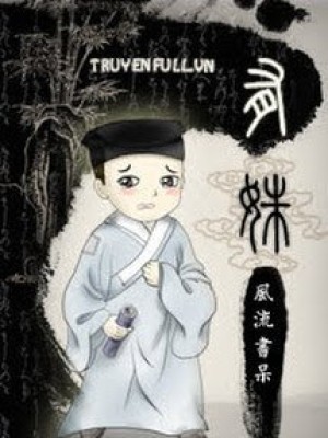 [liêu trai đồng nhân] hữu xu