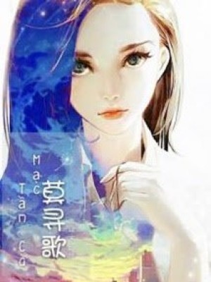 Mạc Tầm Ca