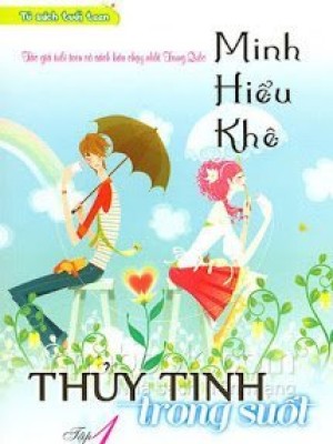 Minh Nhược Hiểu Khê 1: Thủy Tinh Trong Suốt
