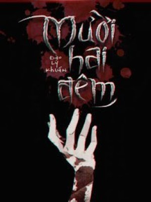 Mười Hai đêm