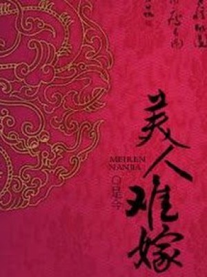 Mỹ Nhân Khó Gả