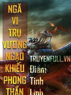 Ngã vi trụ vương chi ngạo khiếu phong thần