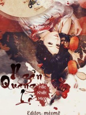 Ngân Quang Lệ
