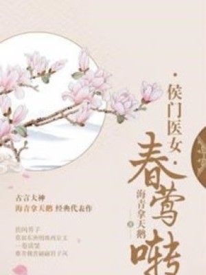 Ngày Xuân Oanh Hót/xuân Oanh Chuyển