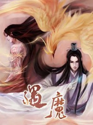 Ngộ Ma