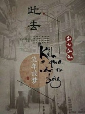 [ngọc mộng cp] kinh qua năm tháng