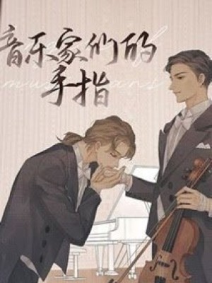 Ngón Tay Những Người Nghệ Sĩ