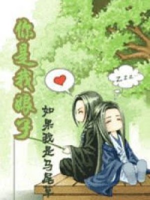 Ngươi Là Nương Tử Của Ta