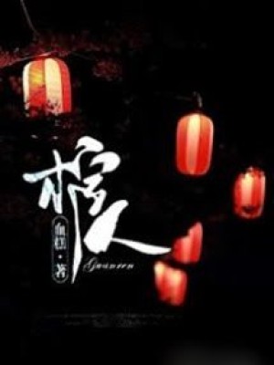 Người Quan Tài