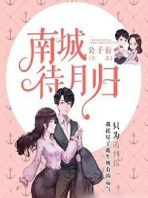 Người Tình Thần Bí