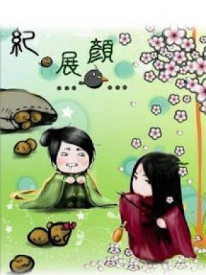 Nguyên Kỷ Nguyên Nhan