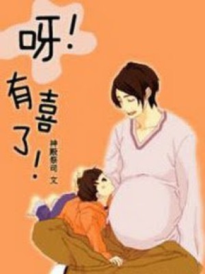 Nha! Có Bầu Rồi!