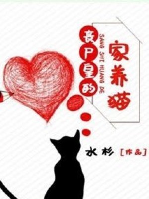 Nhà Vua Tang Thi Nuôi Mèo