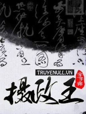 Nhiếp Chính Vương