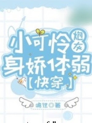 Nhóc đáng Thương Sứt đầu Mẻ Trán ở Tu La Tràng