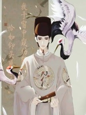 Quan Hạc Bút Ký